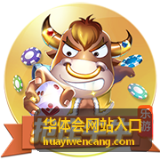 华体会网站入口内容卡片说明图